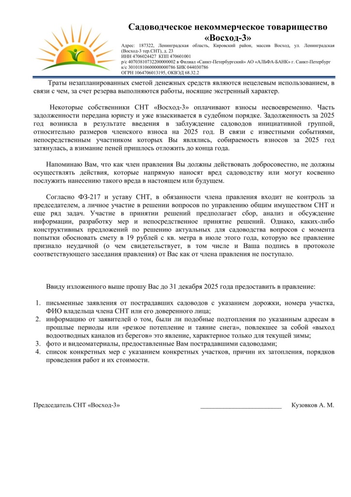 ответ на запрос от 19,12,2025-2.jpg