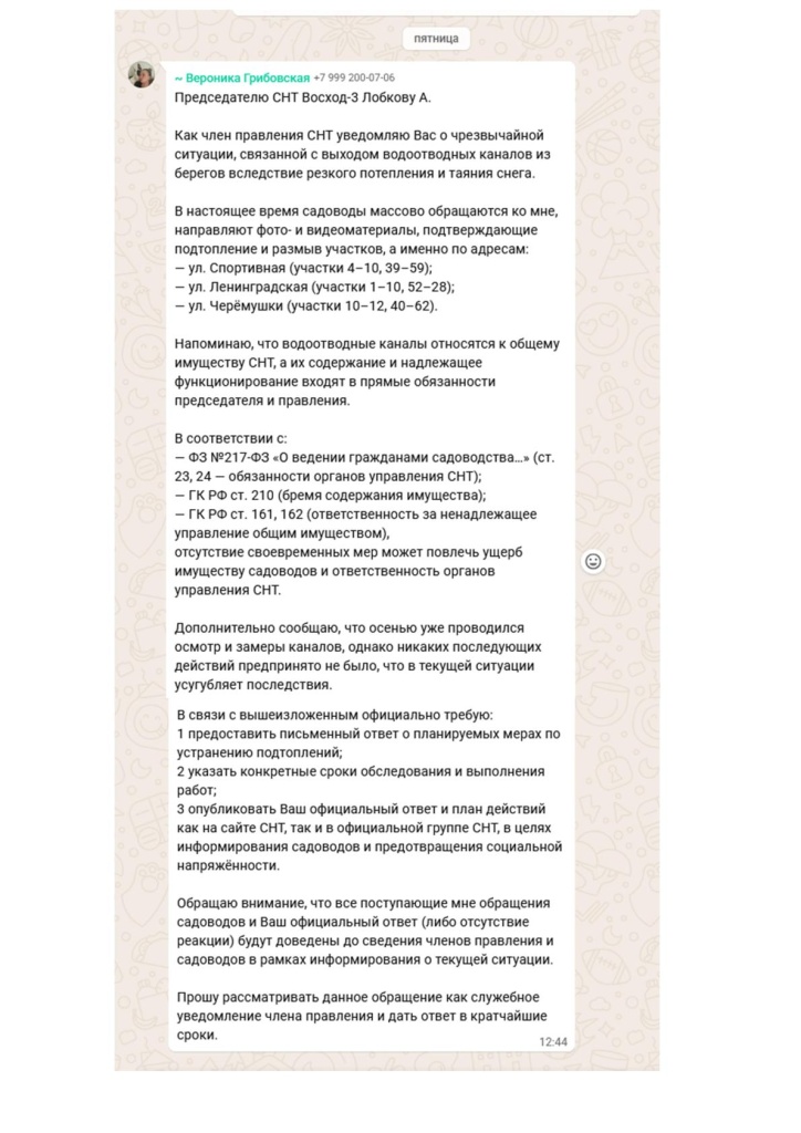 запрос от 19 12 2025-1.jpg