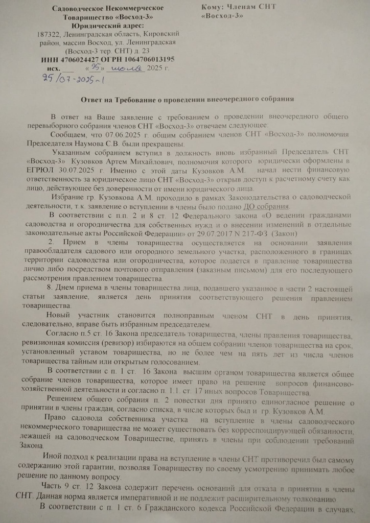 1753461798007.jpg
